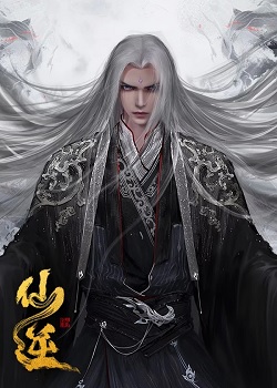 Poster of Renegade Immortal (Xian Ni)