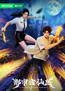 Poster of Ancient Immortal Doctor of the Metropolis
