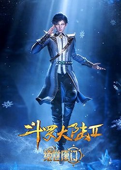 Poster of Soul Land 2: The Peerless Tang Sect