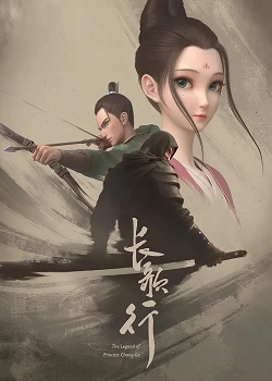 Poster of The Legend of Princess Chang-Ge