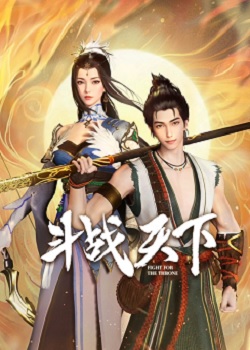 Poster of Fighting for the Throne