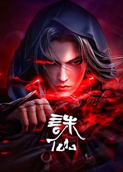 Poster of Jade Dynasty Season 3 
