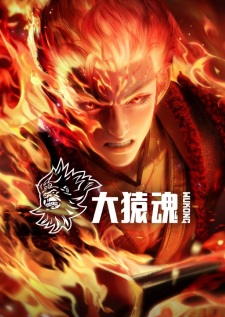 Poster of Journey to the West : Wu Kong