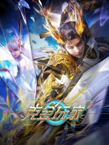 Poster of Wealth and Wonder